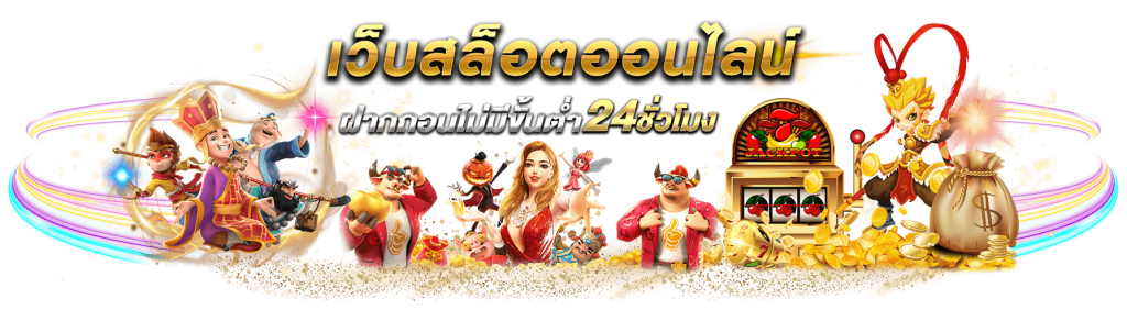 teddybear88 เล่นง่าย จ่ายจริง มั่นใจได้ด้วยระบบอัตโนมัติ